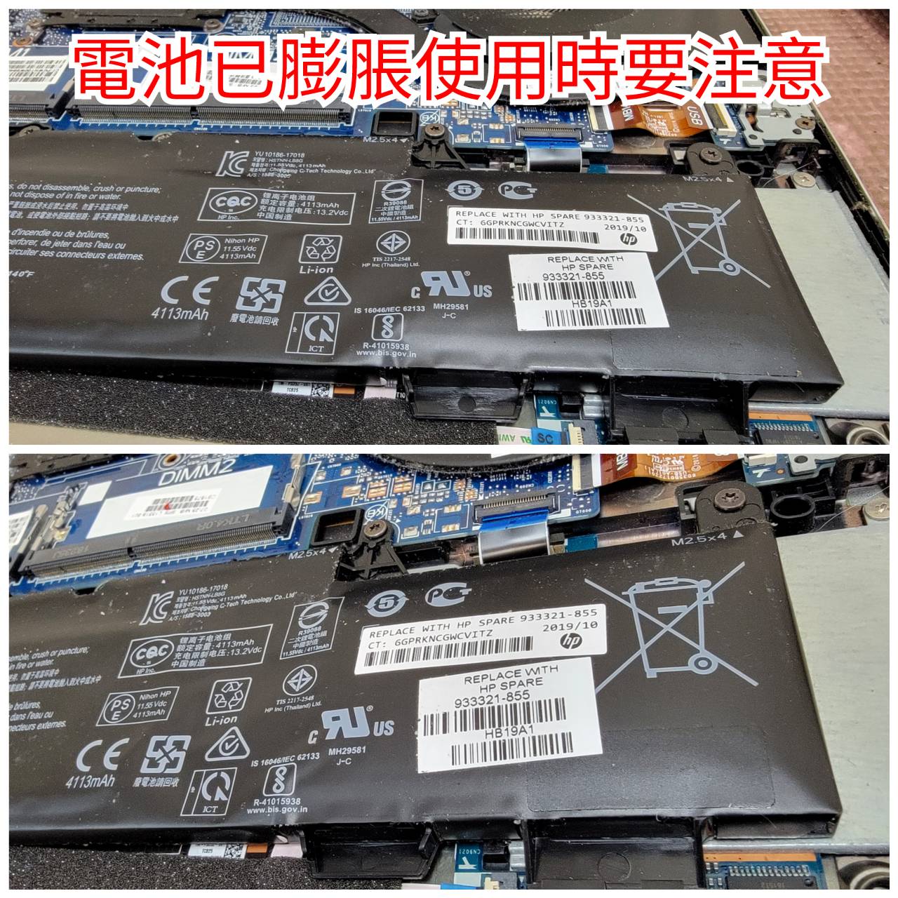 筆電電池膨脹使用注意事項