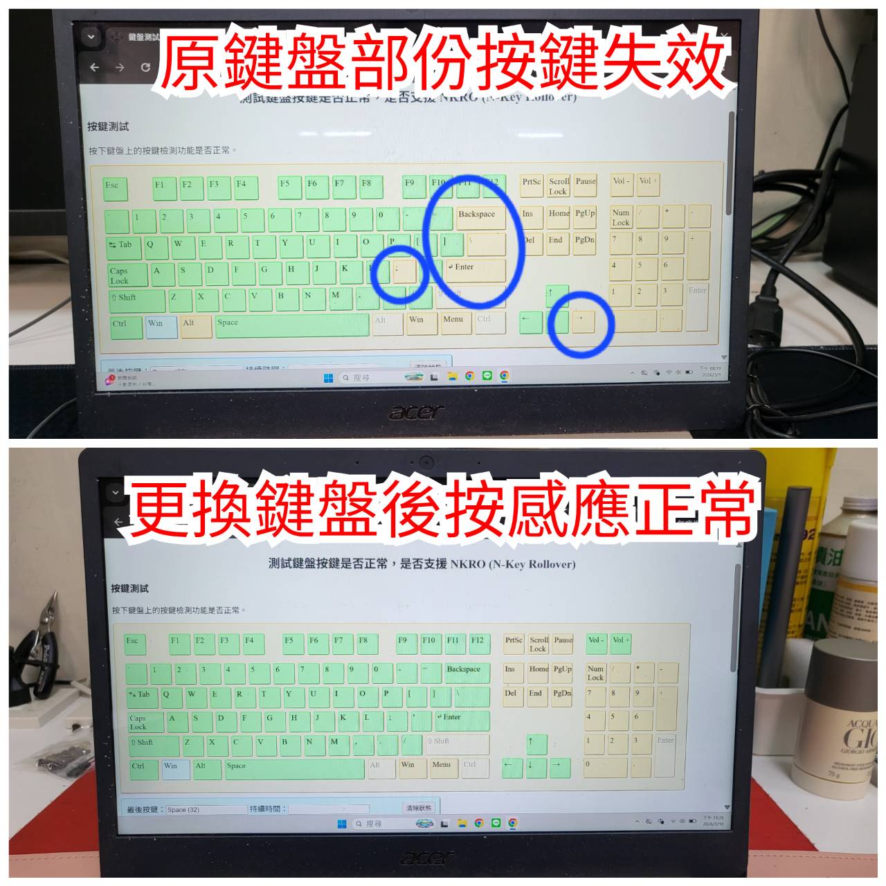 鍵盤測試綠色代表按壓回饋正常與背光顯示